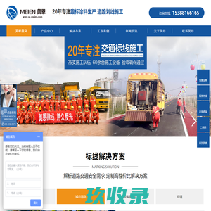 河南万象交通设施有限公司