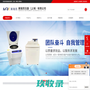 落地式高速冷冻离心机-细胞房离心机-美瑞克仪器（上海）