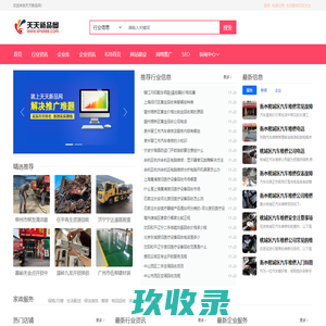 生活服务类综合平台,生活服务分类发布_天天新品网