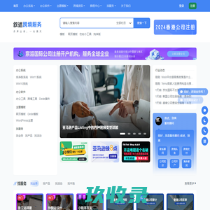 叙述网 - 跨境电商独立站搭建商业服务平台