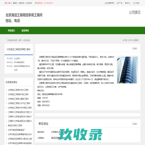 北京海淀工商局四季青工商所