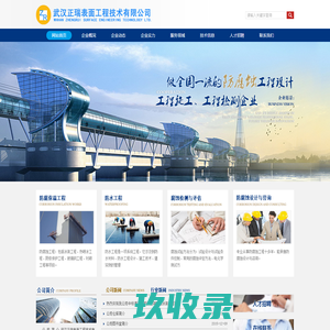 武汉正瑞表面工程技术有限公司