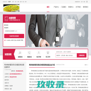网站截图