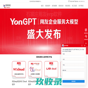 石家庄用友财务erp管理软件系统_用友erp总代理_OA办公系统总代理