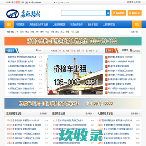 湛江桥检车出租，吴川桥检车出租，海南桥检车出租135-6010-6010湛江桥检车出租，海口桥检车出租，玉林桥检车出租