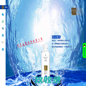 重庆市康百矿泉水有限公司
