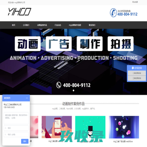 上海mg动画制作公司-制作mg动画视频-mg宣传片-上海艺虎动画公司