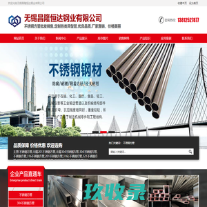 不锈钢方管-无锡201不锈钢方管-无锡304不锈钢方管-无锡昌隆恒达钢业有限公司