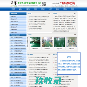 江苏环氧地坪,盐城环氧地坪_盐城市金陵防腐材料有限公司