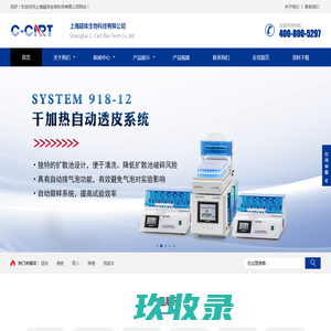 上海超体生物科技有限公司