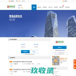雨润控股集团有限公司 - 雨润控股招标采购网