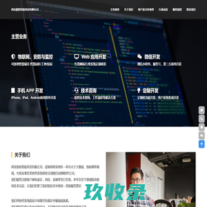 网站截图
