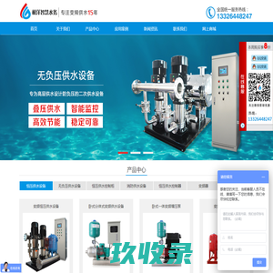 _广东松洋智慧水务有限公司