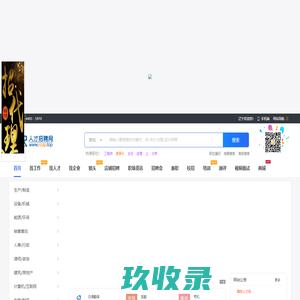 辽宁招聘,辽宁人才,云招聘网,云人才网,辽宁就业网,辽宁招聘信息,辽宁猎头