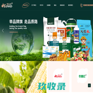华尔沃肥料_拉姆塞肥料商_海法系列肥料-潍坊市华尔沃农化有限公司