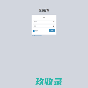 微呼科技