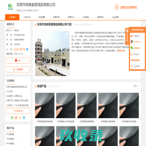 瑜伽垫_止滑布_瑜伽铺巾_防滑布-东莞市恒峰家居用品有限公司