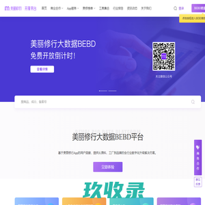 美丽修行开放平台 - 共创化妆品产业数字化新生态