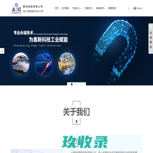 一站式永磁材料供应商，精密磁钢与永磁组件 - 上海骏材磁性材料有限公司