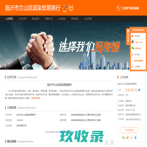 回收化工原料，回收油漆，回收橡胶原料，回收颜料，回收染料【染料色浆液体染料_化工原料_废旧化工回收】-临沂市兰山区超染贸易商行