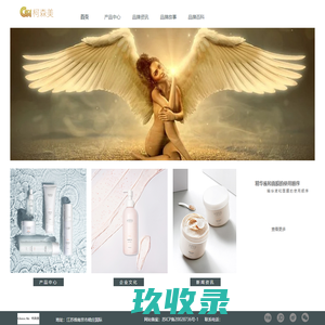 Glisten Me 柯森美