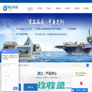 武汉工业显示器|加固|人机界面|触摸屏|武汉华显科技发展有限公司