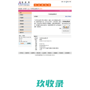 广东亨奴实业有限公司