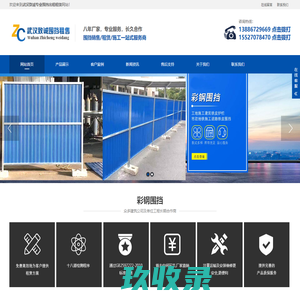 市政围挡_工地施工围挡_基坑临边护栏_彩钢金属围挡_pvc围挡厂家-宏赢围挡