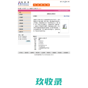 金昌市钰恒实业有限公司|六氯环三磷腈|六苯氧基环三磷腈