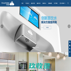 深圳市天泉空气水智能科技股份有限公司_天尚泉_空气制水机