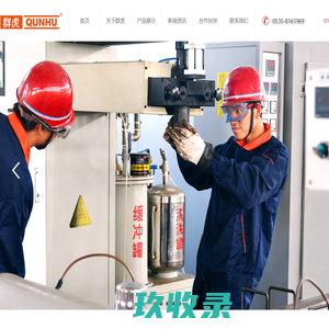 招远群虎矿业科技有限公司-设计优化、运行稳定、寿命超长、性价比高