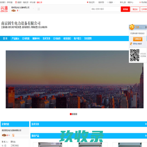 南京固生电力设备有限公司