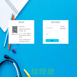 网站截图