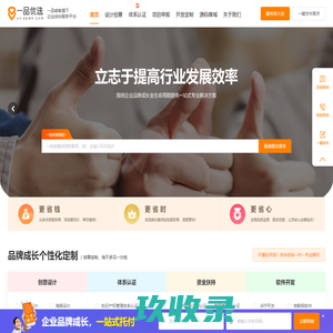 企业品牌成长全生命周期一站式服务-一品优选