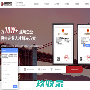 网站截图