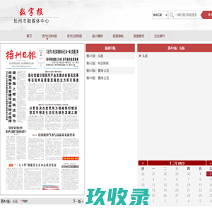 网站截图