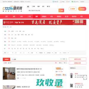 随州搜罗街-随州同城分类信息网-随州信息发布-souluojie.com