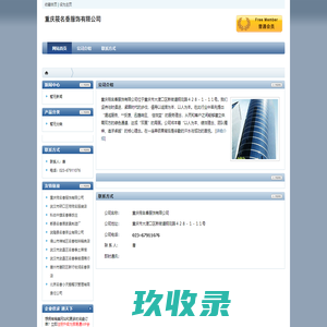网站截图