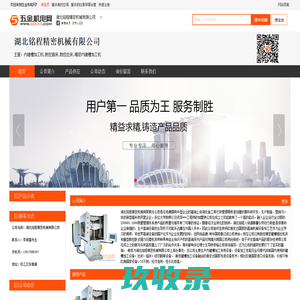 
	内键槽加工机,数控插床,数控拉床,精密内键槽加工机_湖北铭程精密机械有限公司
