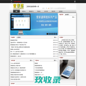 上饶管家婆,管家婆上饶地区总代理,上饶星杰科技有限公司 -  企业管理软件