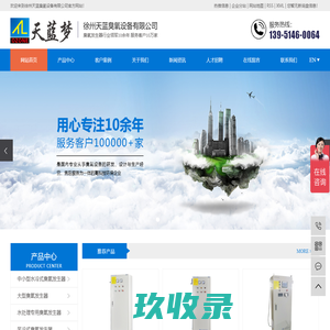 网站截图