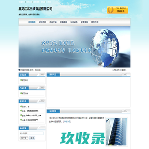 黑龙江北三峡食品有限公司