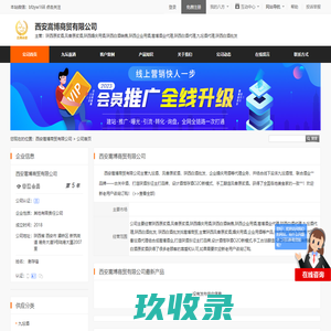 陕西原浆酒,凤香原浆酒,陕西婚庆用酒,陕西白酒销售,陕西企业用酒,嵩博酒业代理,陕西白酒代理,九坛酒代理,陕西白酒批发_西安嵩博商贸有限公司 - 八方资源网