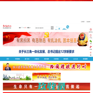 慈利新闻网