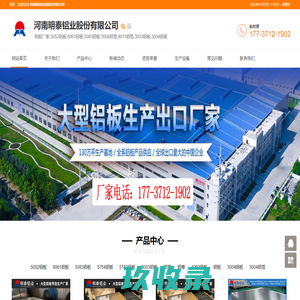 【翎弘金属材料（上海）有限公司】-7075铝板_6061铝板_5052厂家