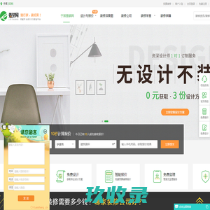宁波装修_宁波装修公司_宁波家居建材商场-红星美凯龙宁波家装网