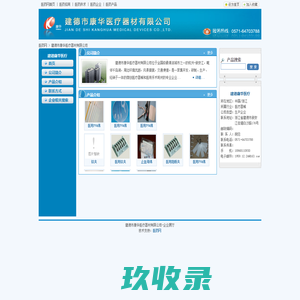 建德市康华医疗器材有限公司 医用钛夹,钛夹,止血海绵,医用阻断夹,医用PVA绵,医用PVA绵,医用PVA绵,医用PVA绵,中国医药网企业展厅