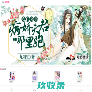 锦瑟-锦瑟文学,免费小说,网络小说-免费小说,网络小说,最好看的小说推荐