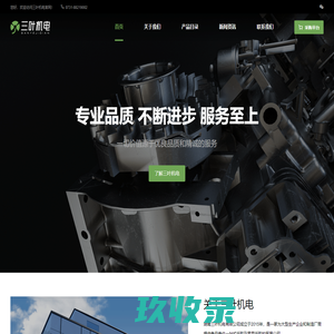  湖南三叶机电有限公司