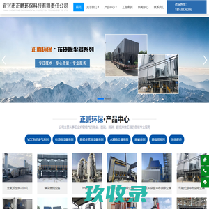 网站截图